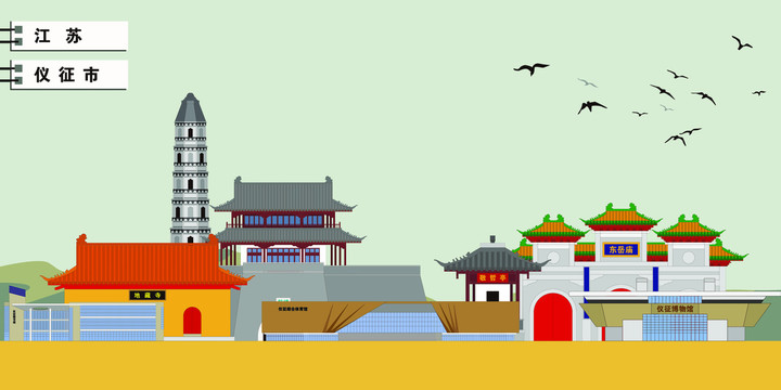 儀征市