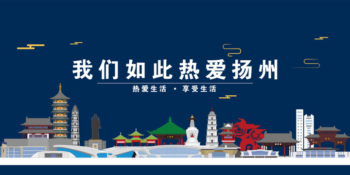 揚(yáng)州