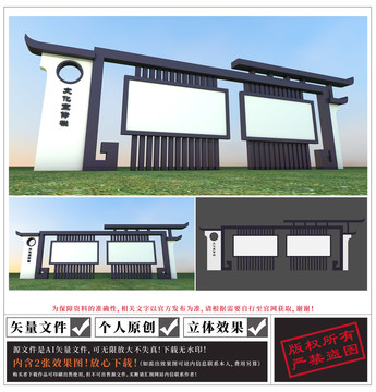 戶外宣傳欄