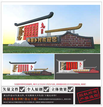 美麗鄉(xiāng)村雕塑