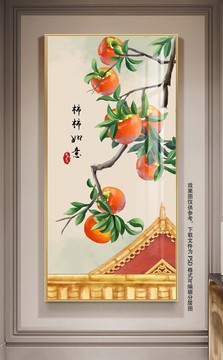 新中式民俗寓意手繪水果裝飾畫