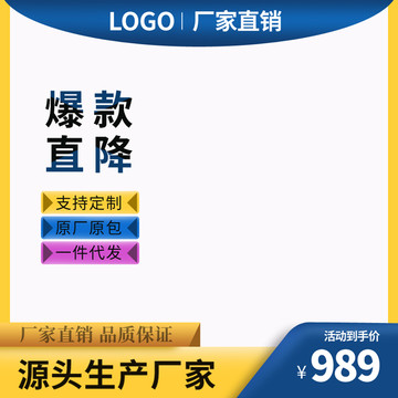 淘寶主圖