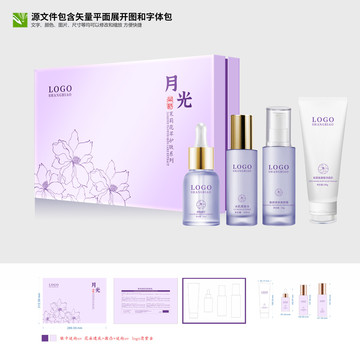 月光茉莉花萃護(hù)膚系列護(hù)膚套