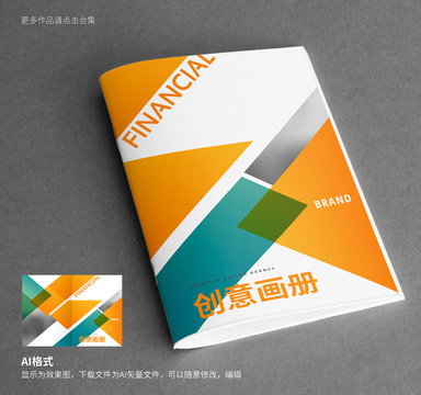 畫冊(cè)封面設(shè)計(jì)
