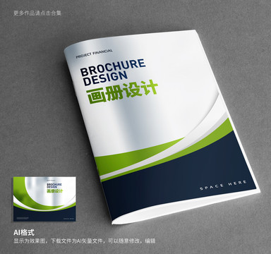 畫冊封面設(shè)計