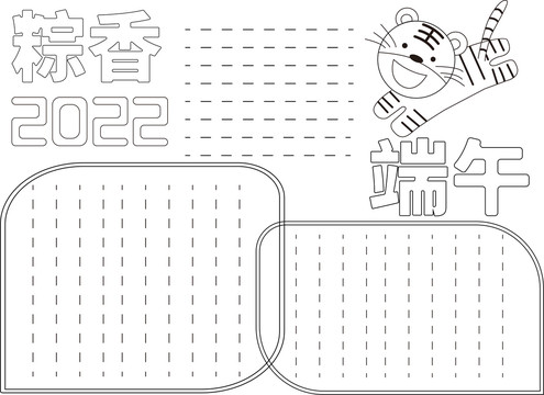 粽香端午