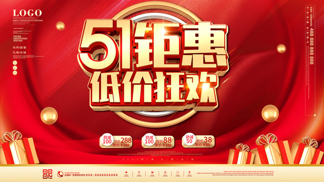 51鉅惠