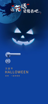 萬圣節(jié)