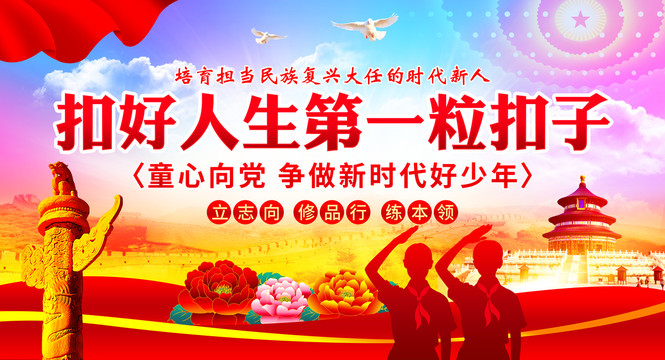 扣好人生第一?？圩? style=