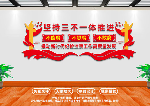 堅(jiān)持三不紀(jì)檢監(jiān)察工作