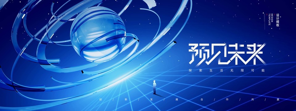 藍色科技KV主視覺