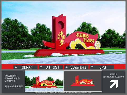 黨建雕塑