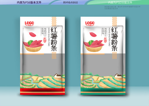 粉條包裝