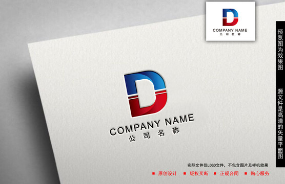 D字母logo