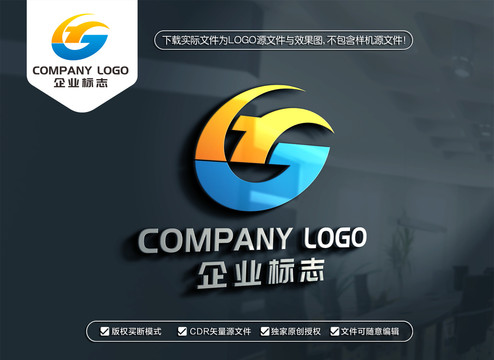 GH字母标志HG字母LOGO