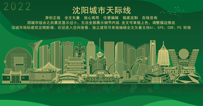 沈陽(yáng)