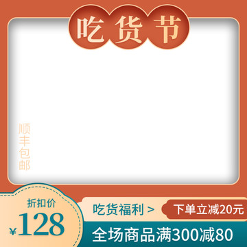 促銷主圖