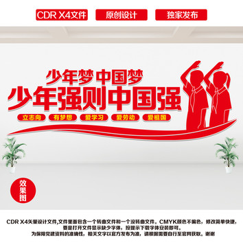 少先隊