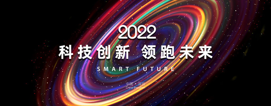未來星空主視覺KV