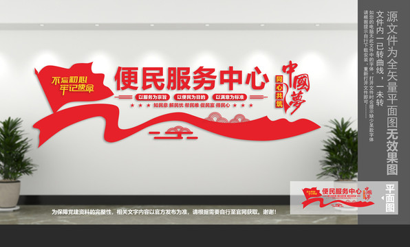 便民服務(wù)中心