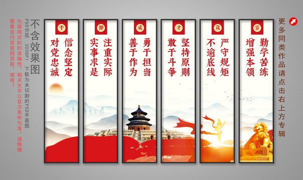 黨建標語