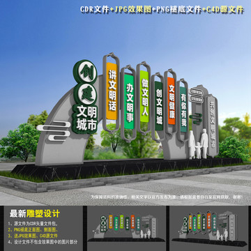 創(chuàng)建文明城市