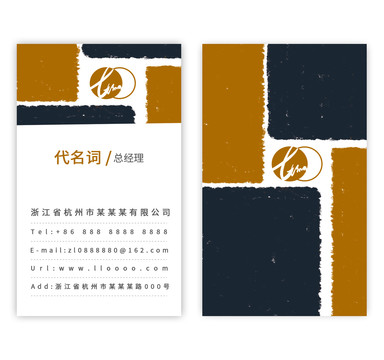 豎版名片