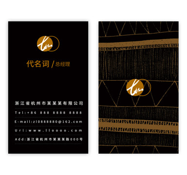 黑色豎版名片