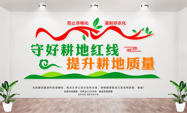 防止非糧化