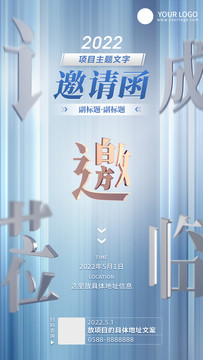邀請(qǐng)函