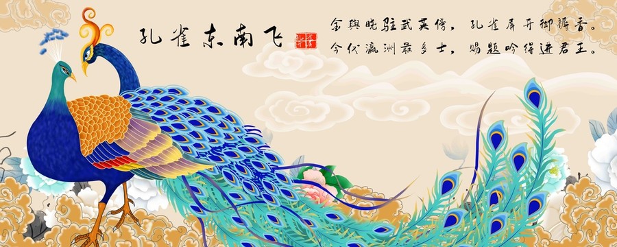 孔雀壁画