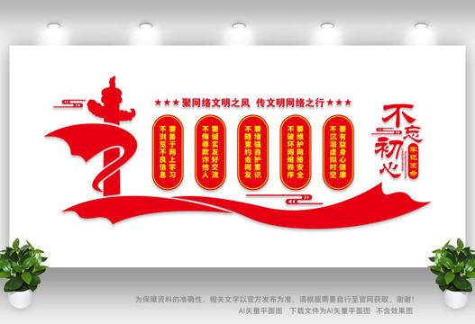 網(wǎng)絡(luò)文明