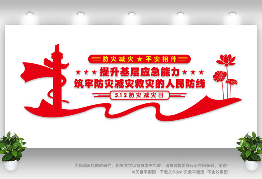 應急文化