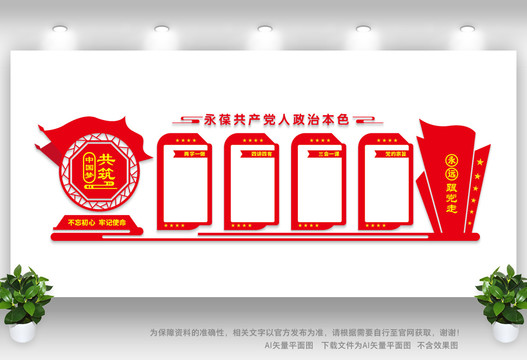 黨員義務