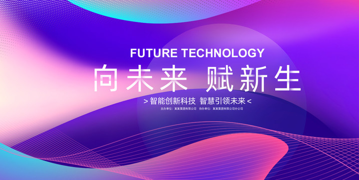 時(shí)尚漸變背景