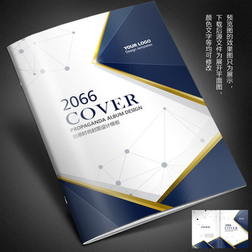 企業(yè)畫冊封面