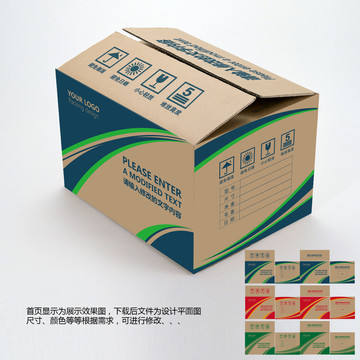 外紙箱設(shè)計(jì)