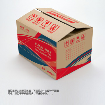 外紙箱設(shè)計