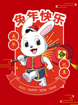 卡通兔年大吉