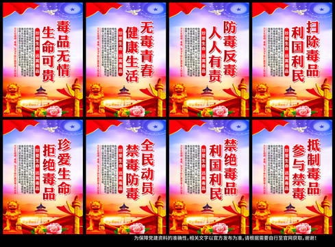禁毒