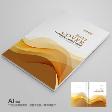 畫冊(cè)封面