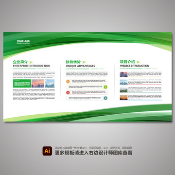 企業(yè)文化墻