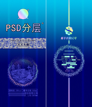 酒包裝