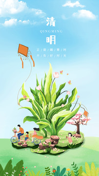 清明節(jié)踏青宣傳海報