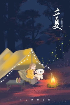 二十四節(jié)氣立夏插畫海報(bào)
