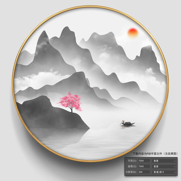 意境山水圓形裝飾畫
