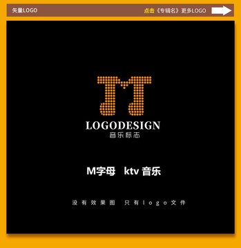 m字母音乐logo