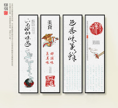 餐飲文化掛圖