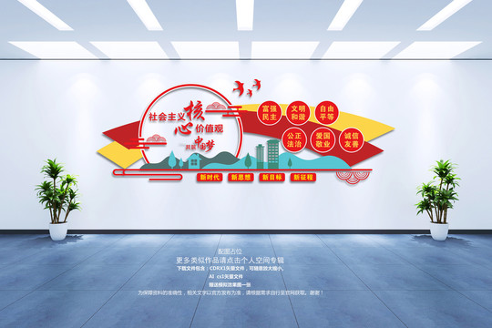 價(jià)值觀