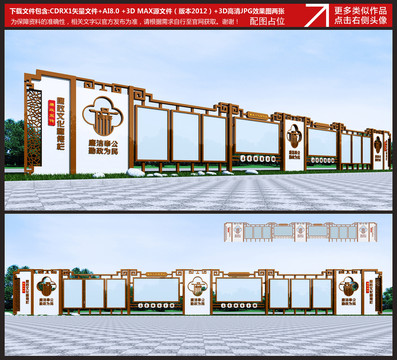廉政宣傳欄